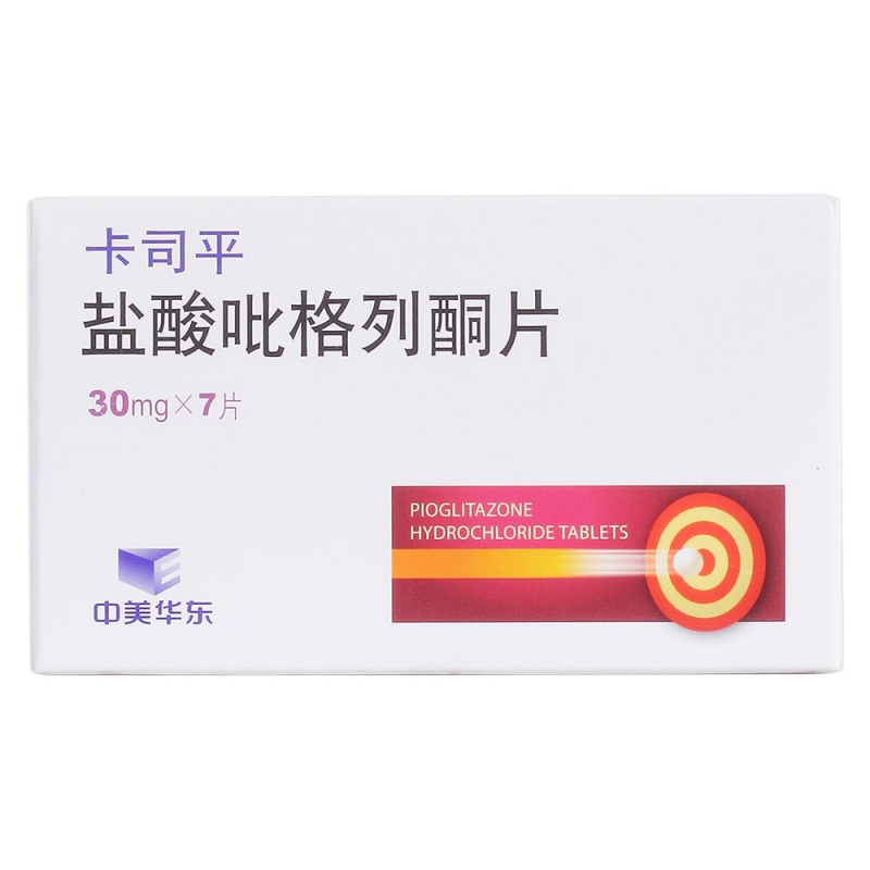 盐酸吡格列酮片(卡司平)