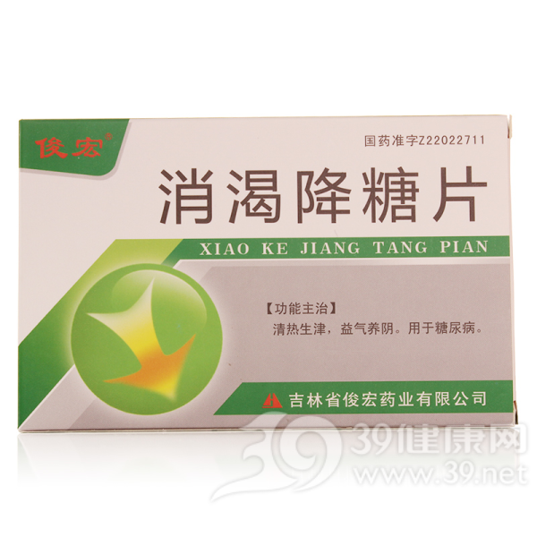 消渴降糖片(俊宏)