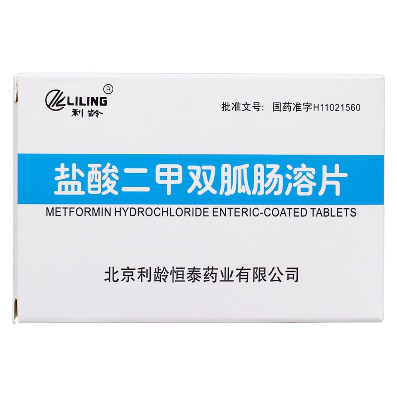 盐酸二甲双胍肠溶片