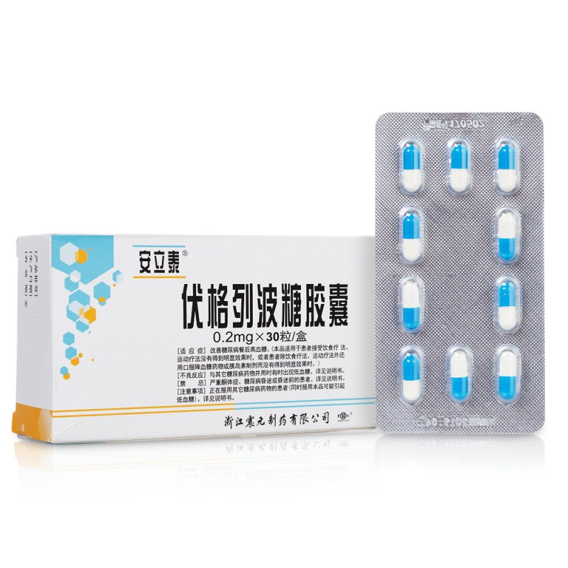 伏格列波糖胶囊(安立泰)