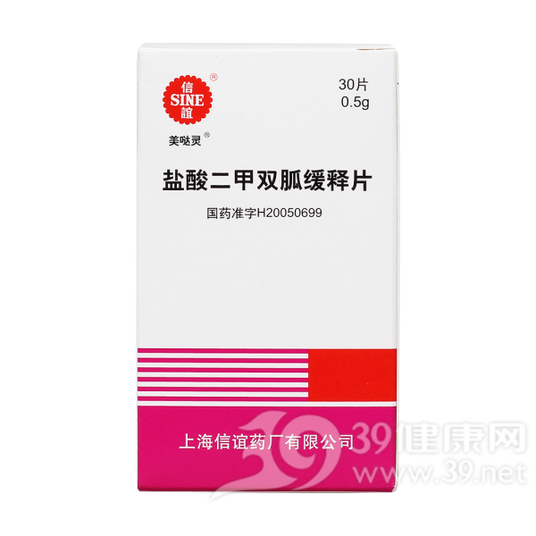 盐酸二甲双胍缓释片(美哒灵)说明书|用法用量|注意事项