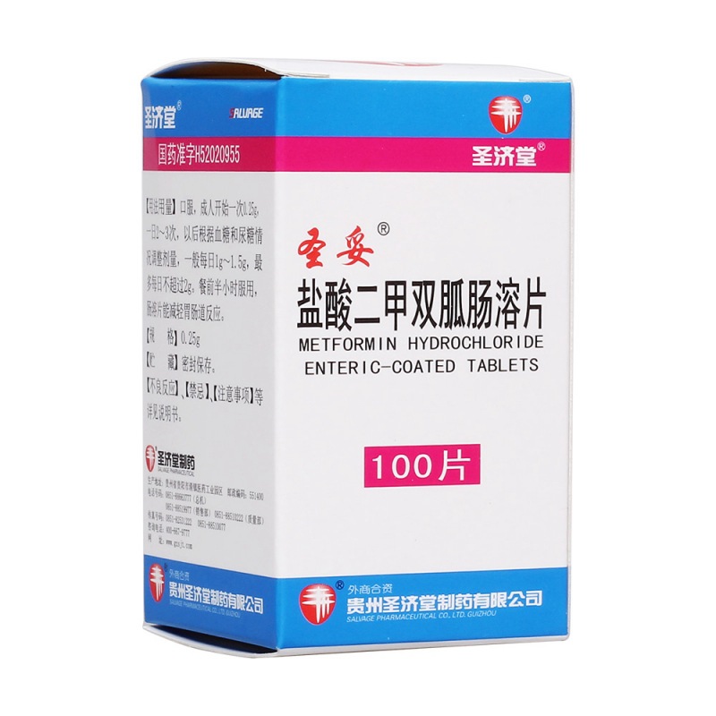盐酸二甲双胍肠溶片(圣妥)说明书|用法用量|注意事项