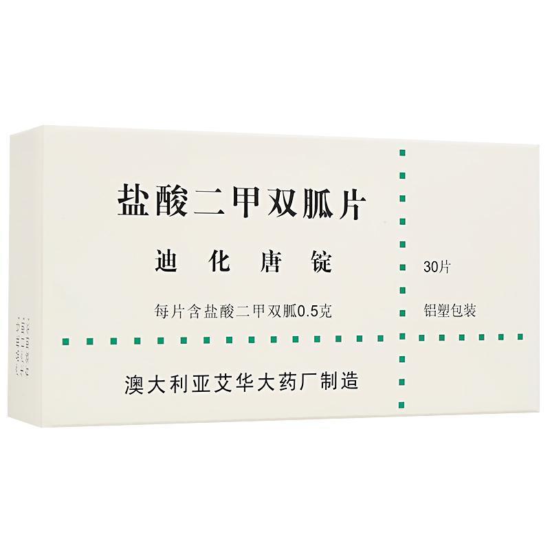 盐酸二甲双胍片(迪化唐锭)说明书|用法用量|注意事项