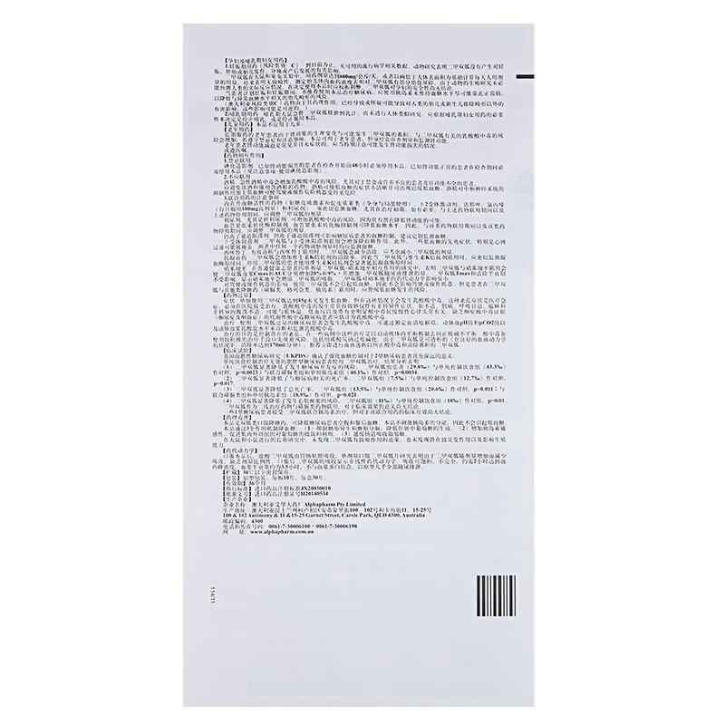 盐酸二甲双胍片(迪化唐锭)