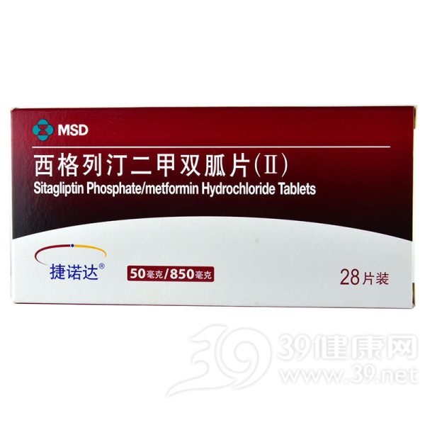 西格列汀二甲双胍片(II)(捷诺达)