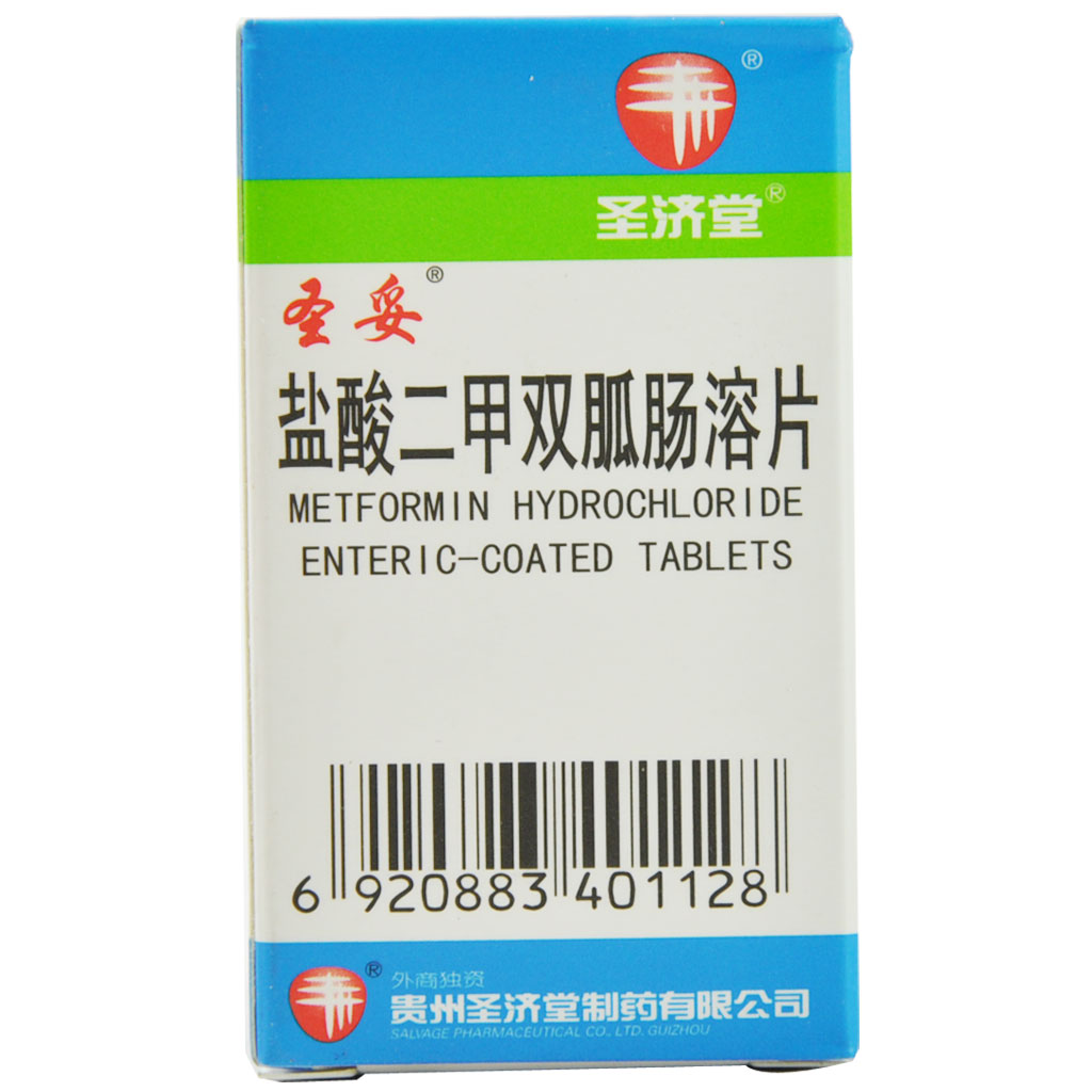 盐酸二甲双胍肠溶片(圣妥)说明书|用法用量|注意事项