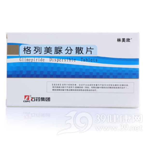 格列美脲分散片(林美欣)