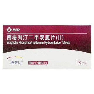 西格列汀二甲双胍片(II)(捷诺达)说明书|用法用量|注意事项