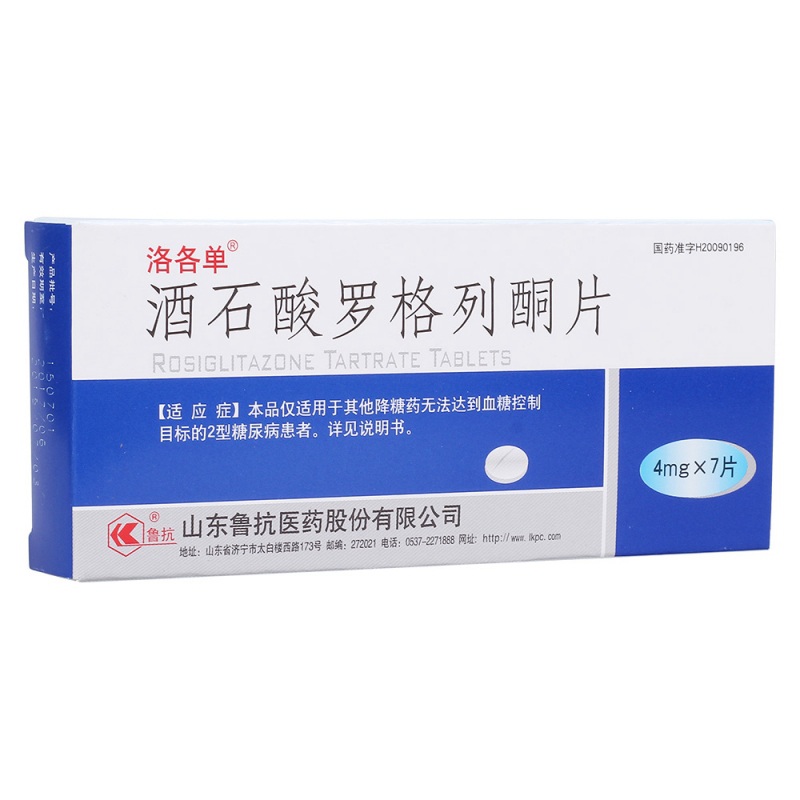 酒石酸罗格列酮片(洛各单)说明书|用法用量|注意事项