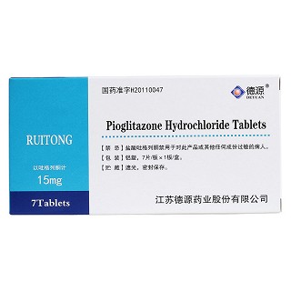 盐酸吡格列酮片(瑞彤)
