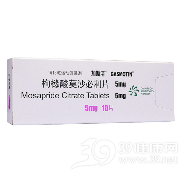 枸橼酸莫沙必利片(加斯清)