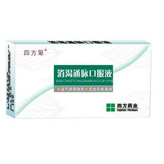 消渴通脉口服液说明书|用法用量|注意事项