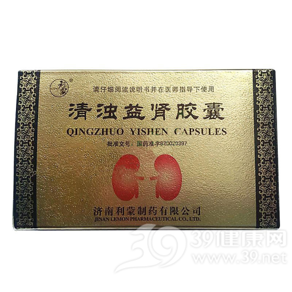 清浊益肾胶囊说明书|用法用量|注意事项