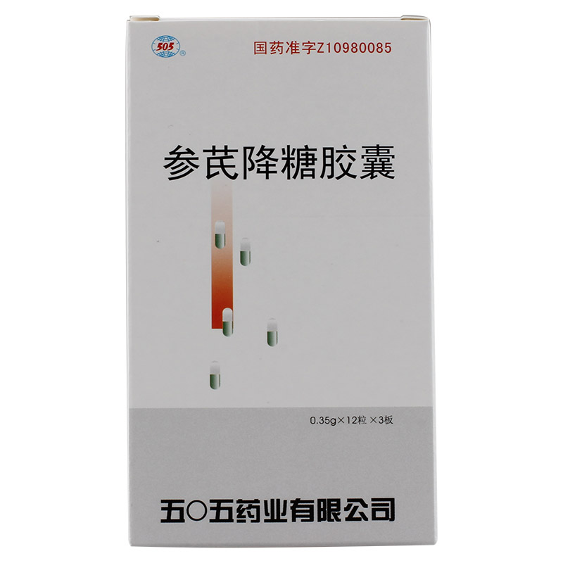 参芪降糖胶囊说明书|用法用量|注意事项
