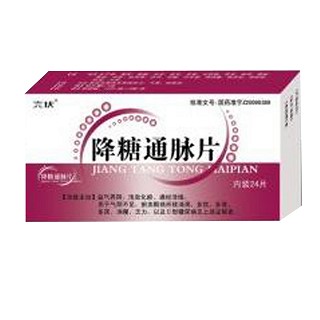 降糖通脉片说明书|用法用量|注意事项