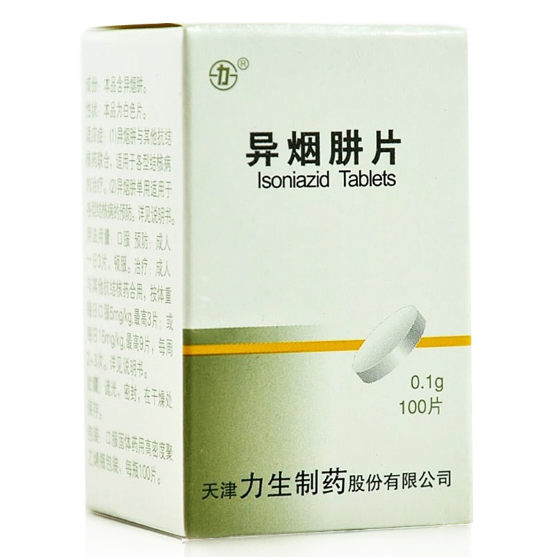 异烟肼片说明书|用法用量|注意事项