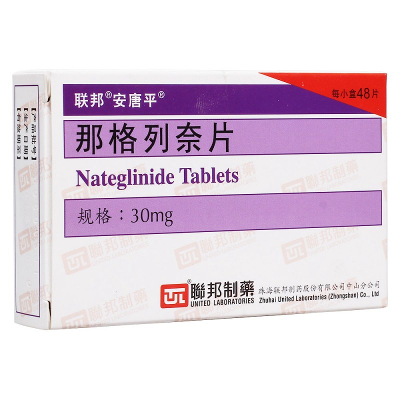 那格列奈片(安唐平)说明书|用法用量|注意事项
