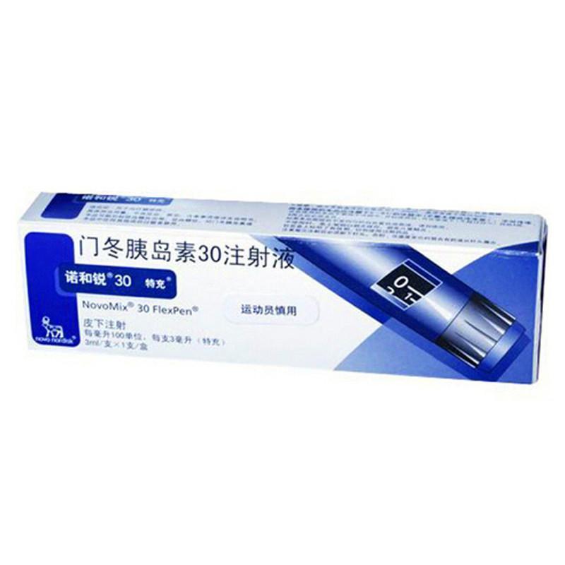 门冬胰岛素30注射液