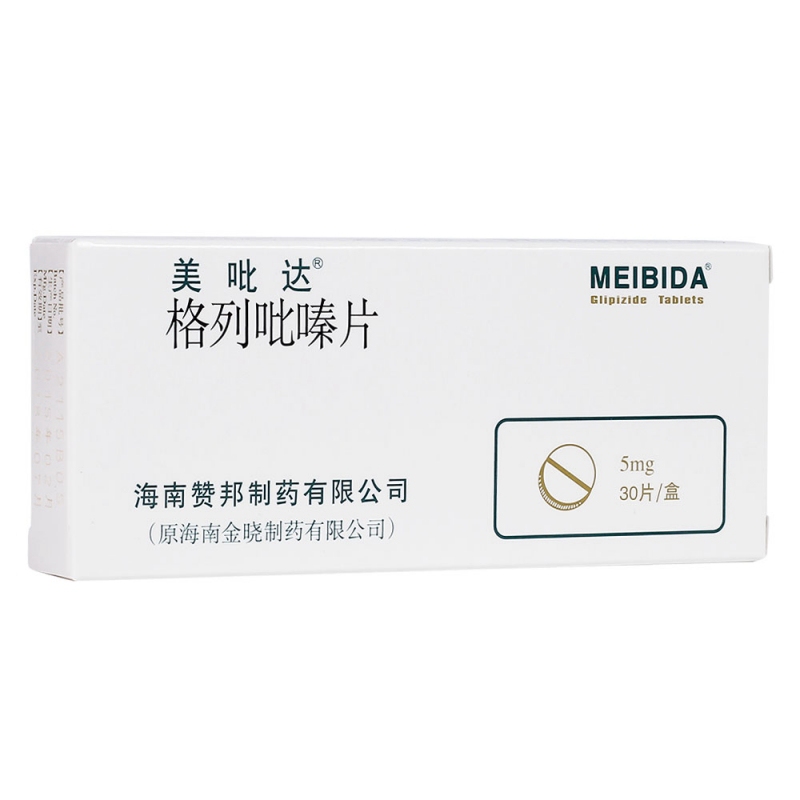 格列吡嗪片(美吡达)说明书|用法用量|注意事项