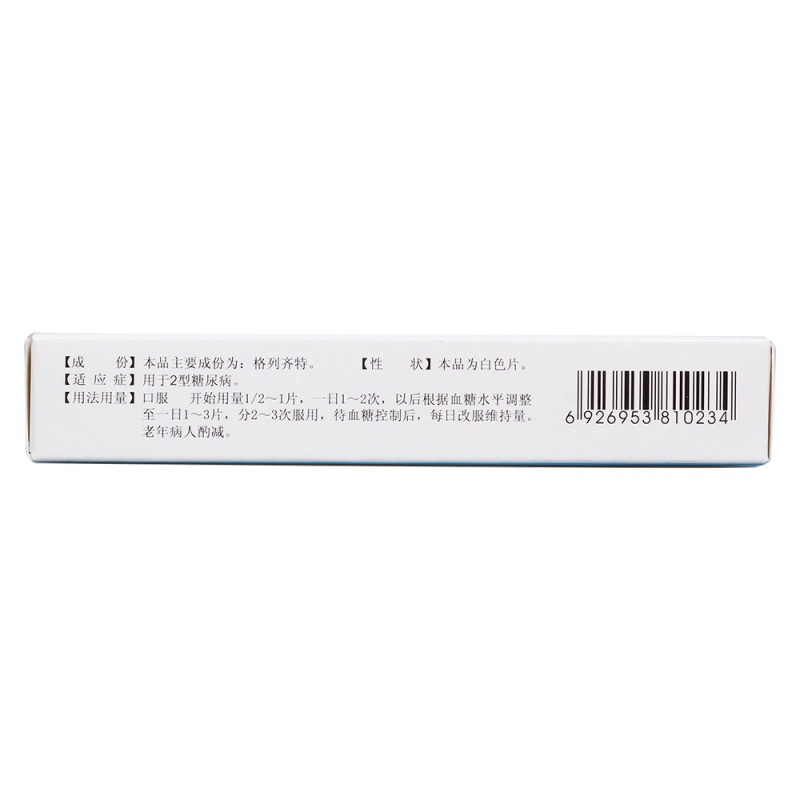 格列齐特片(彼迪)