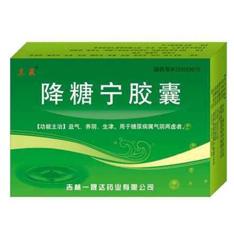 降糖宁胶囊说明书|用法用量|注意事项