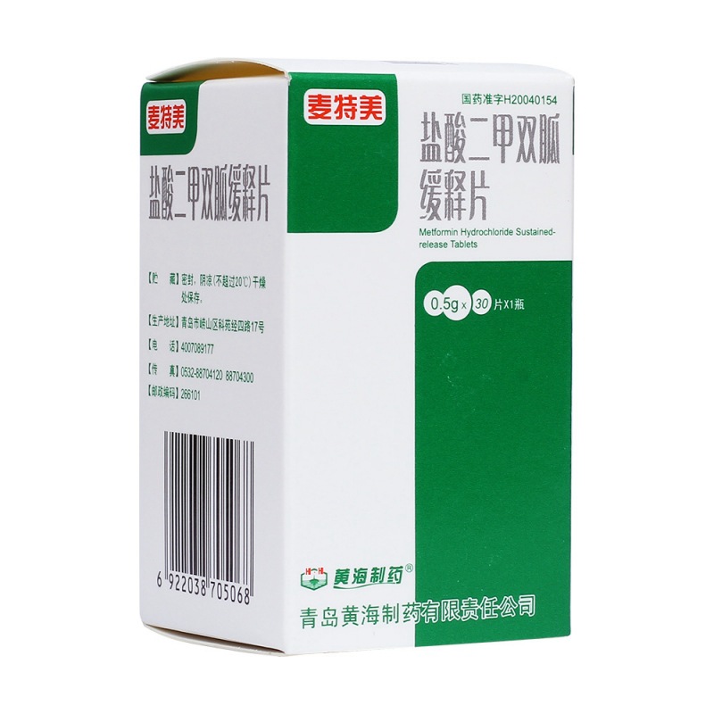 盐酸二甲双胍缓释片(麦特美)说明书|用法用量|注意事项