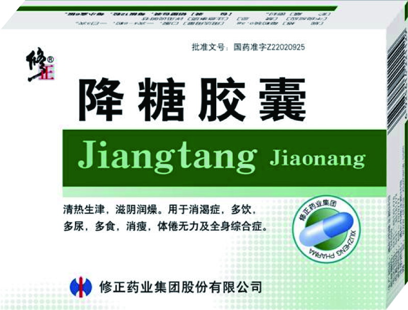 降糖胶囊(修正)说明书|用法用量|注意事项