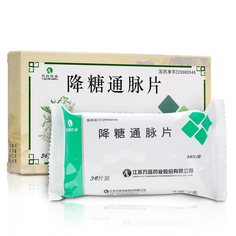 降糖通脉片(万高药业)说明书|用法用量|注意事项