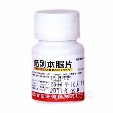 格列本脲片说明书|用法用量|注意事项