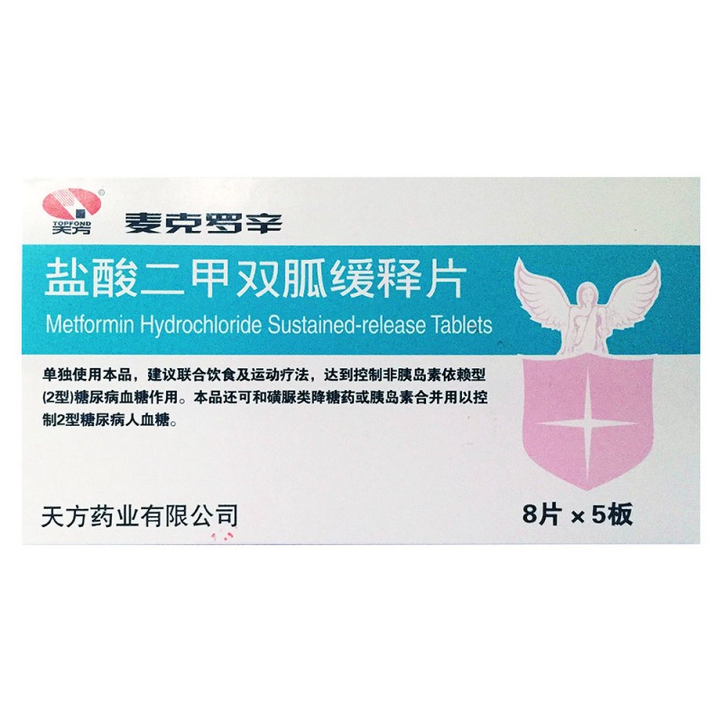 盐酸二甲双胍缓释片(麦克罗辛)说明书|用法用量|注意事项