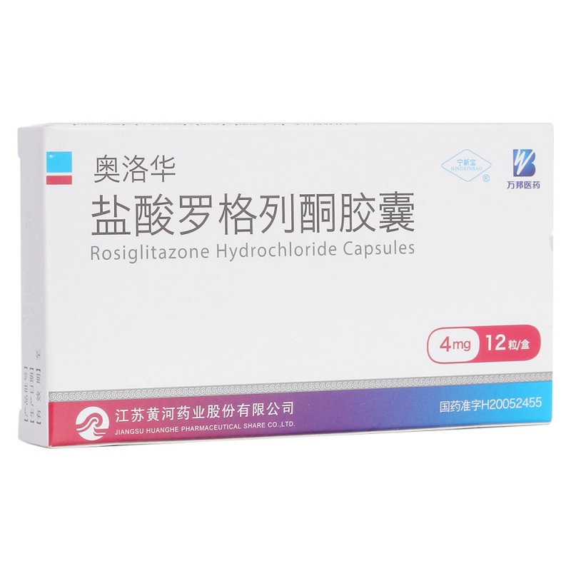 盐酸罗格列酮胶囊(奥洛华)说明书|用法用量|注意事项