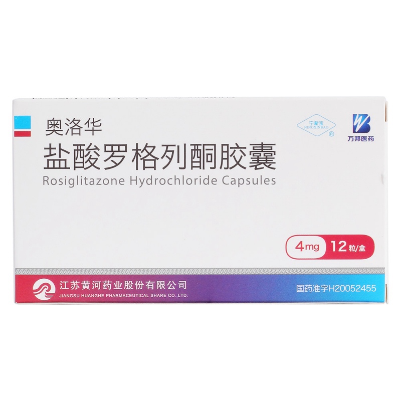 盐酸罗格列酮胶囊(奥洛华)