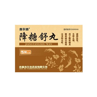 降糖舒丸(吉尔吉)说明书|用法用量|注意事项