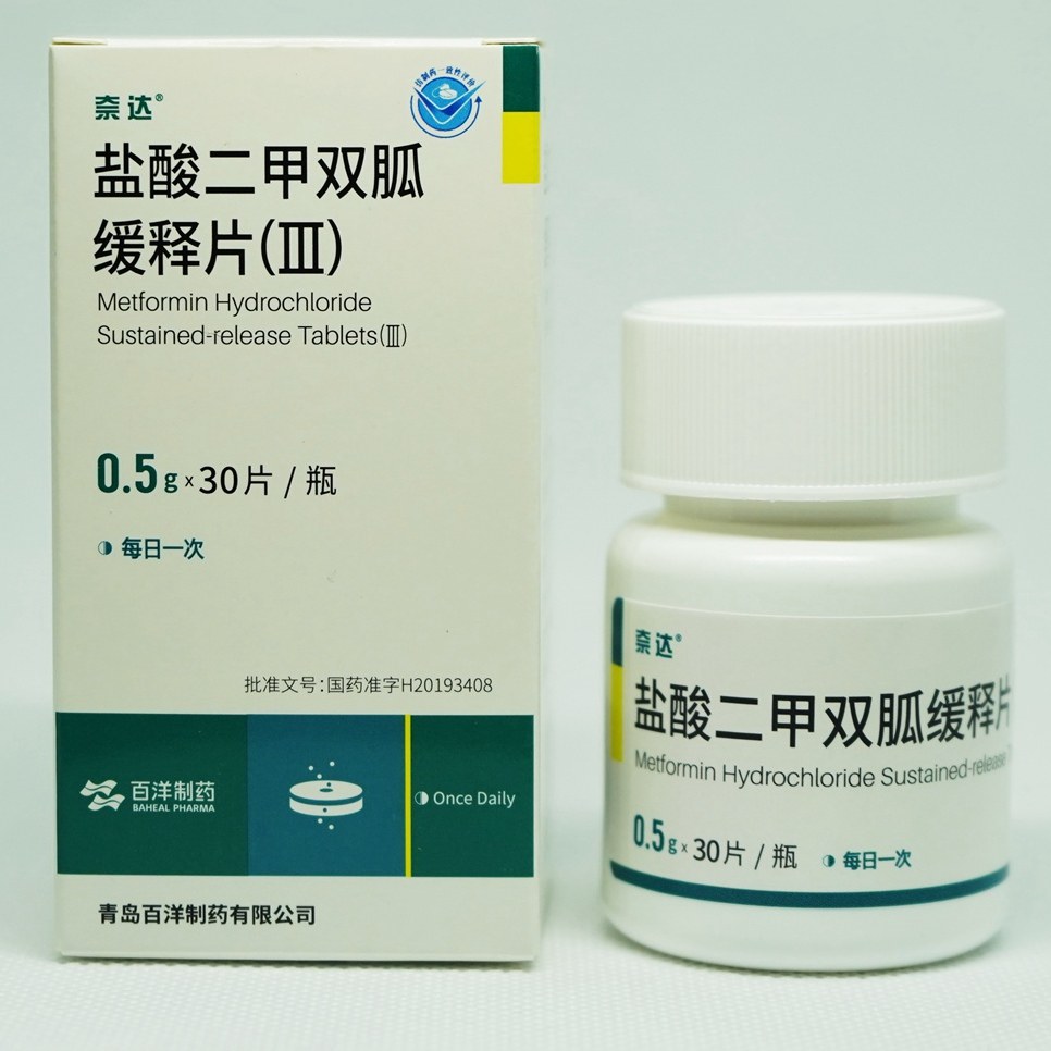 盐酸二甲双胍缓释片（Ⅲ）(奈达)说明书|用法用量|注意事项