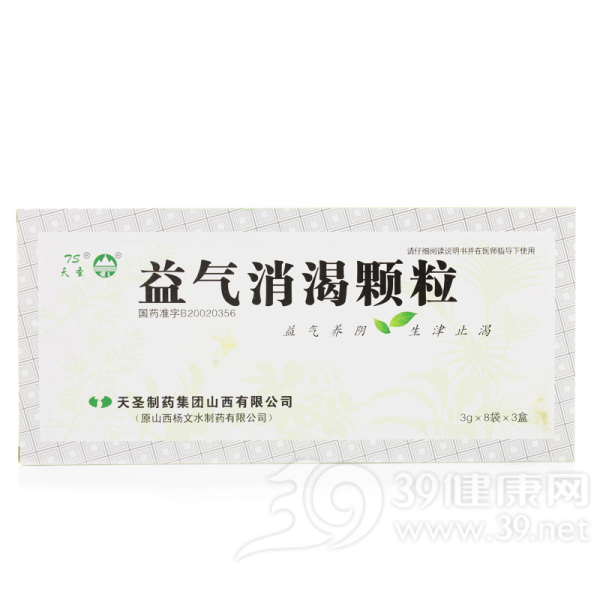 益气消渴颗粒说明书|用法用量|注意事项