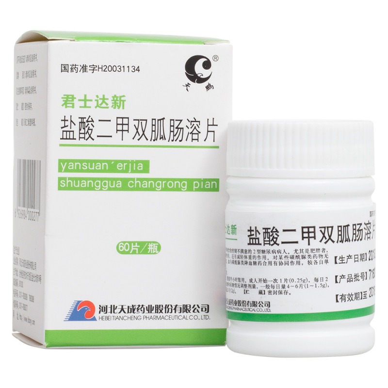 盐酸二甲双胍肠溶片(君士达新)说明书|用法用量|注意事项