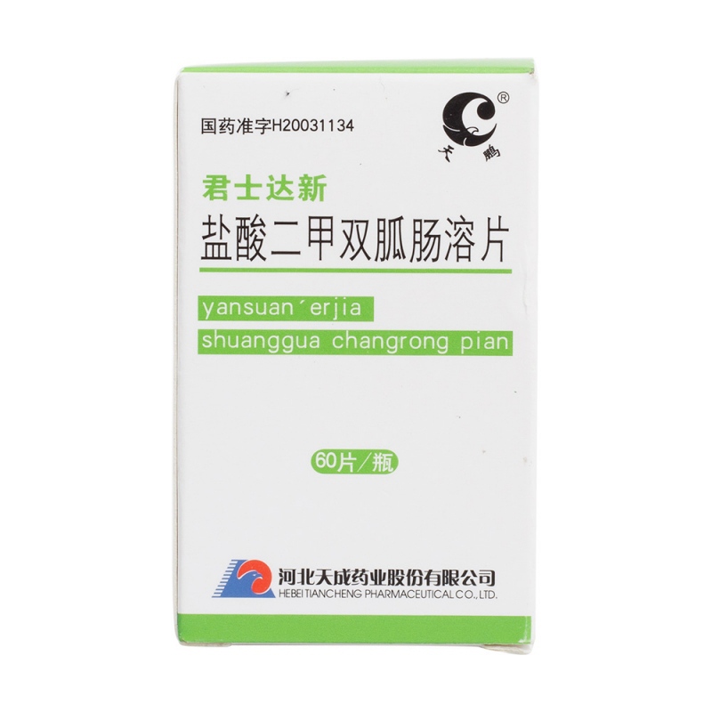 盐酸二甲双胍肠溶片(君士达新)