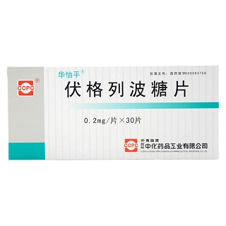 伏格列波糖片(华怡平)说明书|用法用量|注意事项