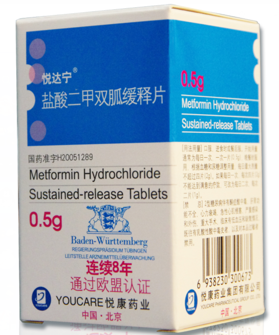 盐酸二甲双胍缓释片(悦达宁)说明书|用法用量|注意事项