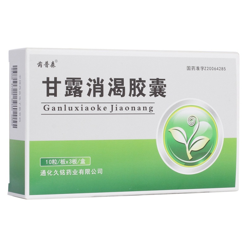 甘露消渴胶囊(芮普森)