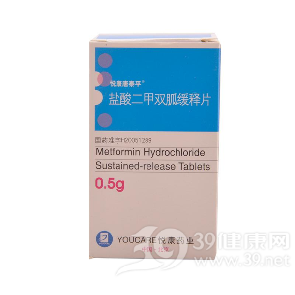 盐酸二甲双胍缓释片(悦达宁)
