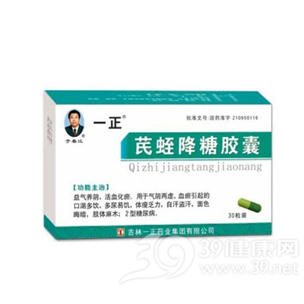 芪蛭降糖胶囊说明书|用法用量|注意事项