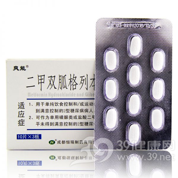 二甲双胍格列本脲片(Ⅰ)(爽能)