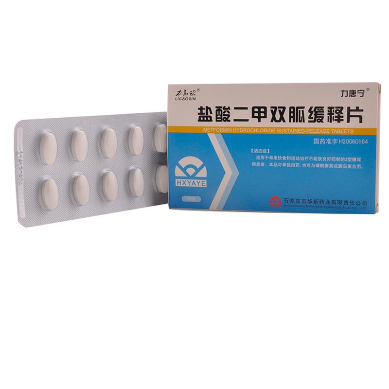 盐酸二甲双胍缓释片(力唐宁)