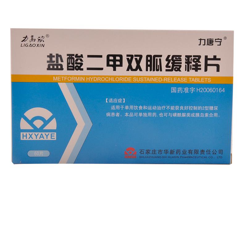 盐酸二甲双胍缓释片(力唐宁)
