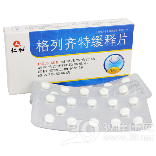 格列齐特缓释片(正唐宁)