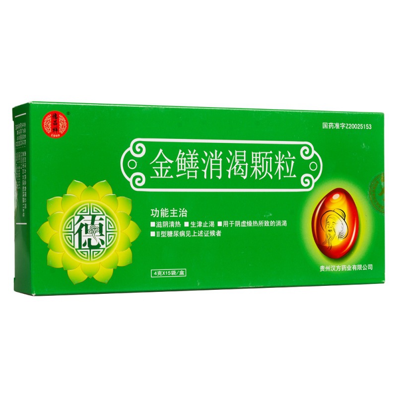 金鳝消渴颗粒(汉方)