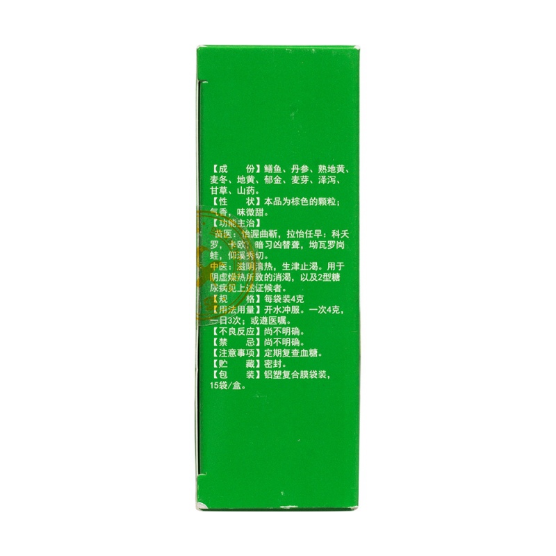 金鳝消渴颗粒(汉方)