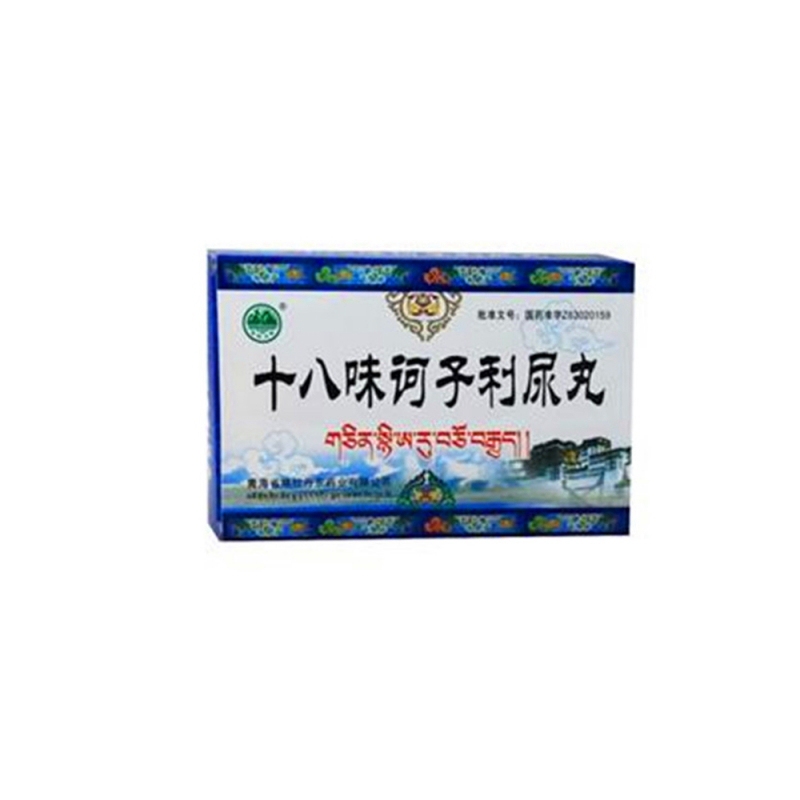 十八味诃子利尿丸(格拉丹东)说明书|用法用量|注意事项
