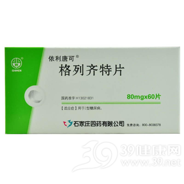 格列齐特片(依利唐可)说明书|用法用量|注意事项